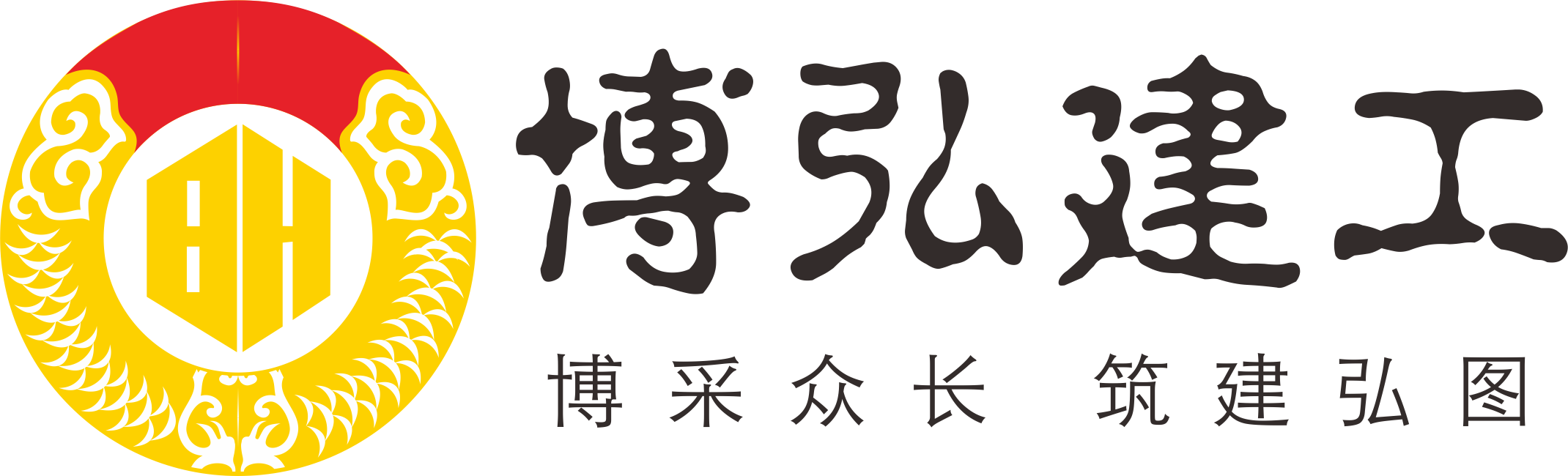 博弘建工集团