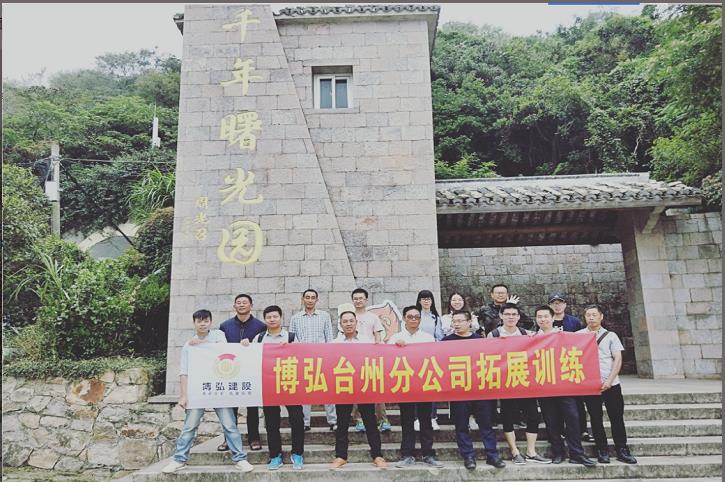 台州团建1.jpg