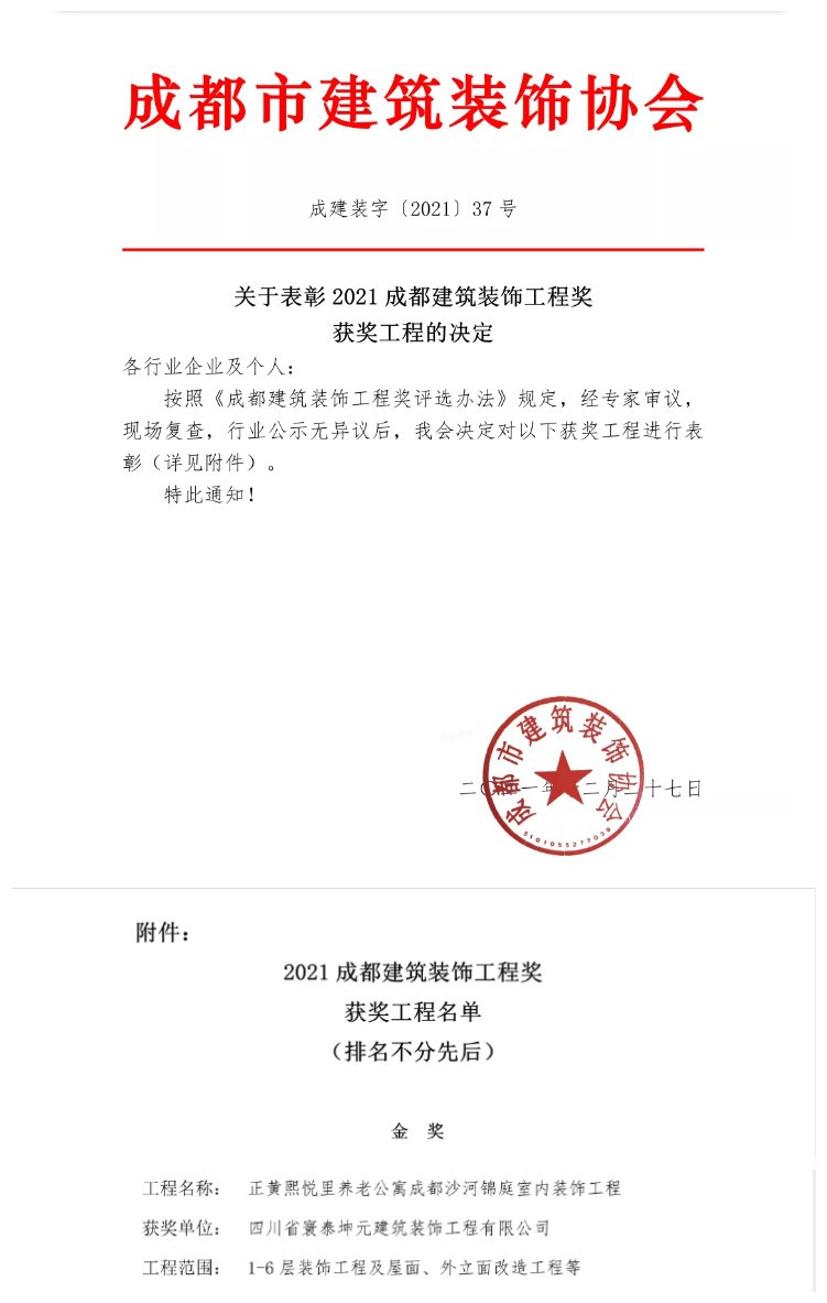 荣誉发文.jpg